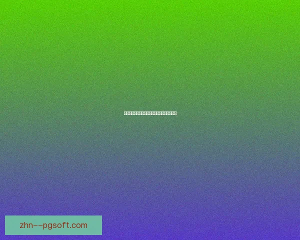 瓦拉内确认赛季末离开曼联球迷感慨不舍与期待